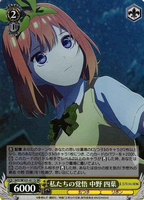 Weiss Schwarz 5HY/W101-011S Yotsuba Nakano Our Determination SR The Quintessential Quintuplets