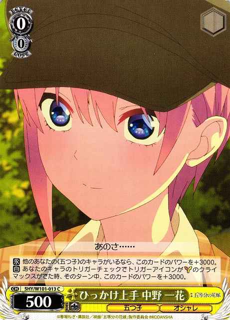 Weiss Schwarz 5HY/W101-013 Ichika Nakano Good at Trapping C The Quintessential Quintuplets