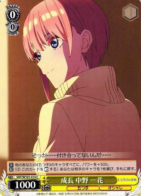 Weiss Schwarz 5HY/W101-014 Ichika Nakano Growth C The Quintessential Quintuplets