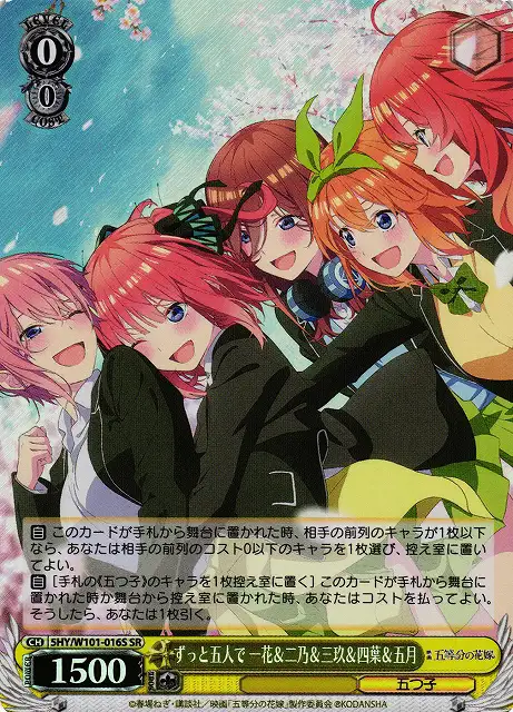 Weiss Schwarz 5HY/W101-016S Ichika Nino Miku Yotsuba Itsuki Always Together SR The Quintessential Quintuplets