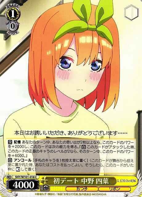 Weiss Schwarz 5HY/W101-018 Yotsuba Nakano First Date C The Quintessential Quintuplets