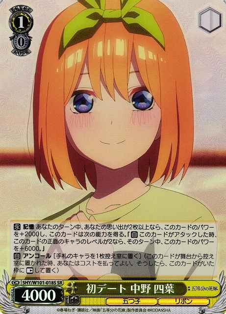 Weiss Schwarz 5HY/W101-018S Yotsuba Nakano First Date SR The Quintessential Quintuplets