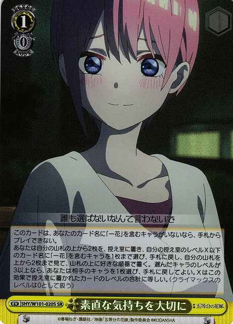 Weiss Schwarz 5HY/W101-020S Keep True Feelings Close SR The Quintessential Quintuplets