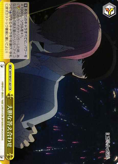 Weiss Schwarz 5HY/W101-021 Gutsy Answer Comparison CR The Quintessential Quintuplets