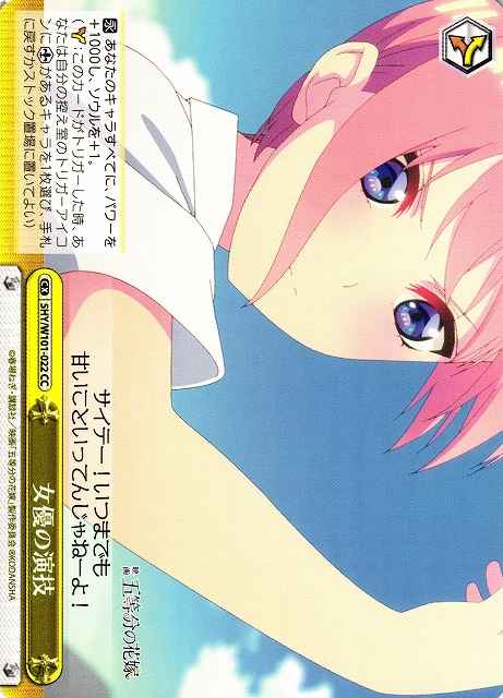Weiss Schwarz 5HY/W101-022 Actress s Acting CC The Quintessential Quintuplets