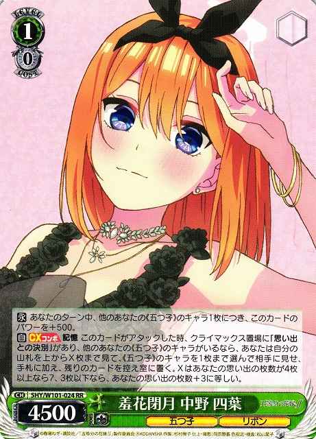 Weiss Schwarz 5HY/W101-024 Yotsuba Nakano Unique Charm RR The Quintessential Quintuplets