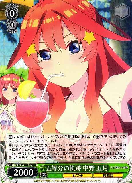 Weiss Schwarz 5HY/W101-028 Itsuki Nakano Path of the Quintuplets R The Quintessential Quintuplets