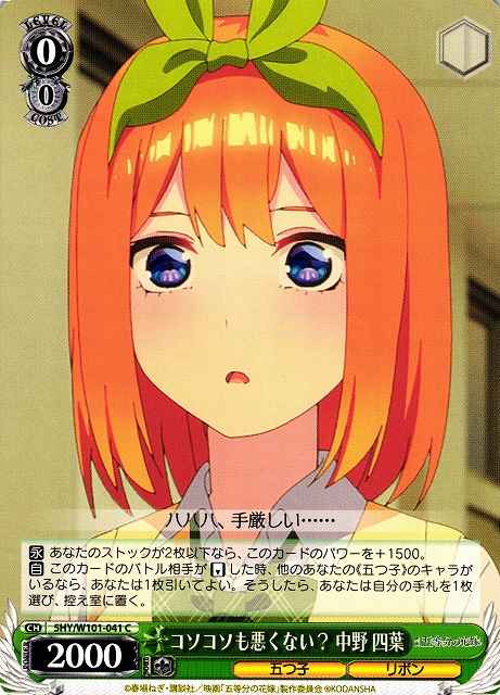 Weiss Schwarz 5HY/W101-041 Yotsuba Nakano Sneaking Isn t Bad C The Quintessential Quintuplets