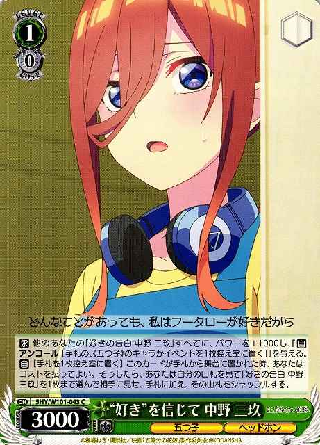 Weiss Schwarz 5HY/W101-043 Miku Nakano Believe in Her Love C The Quintessential Quintuplets