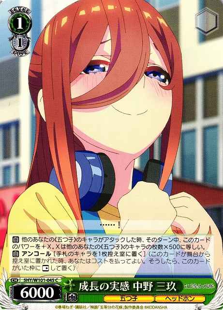 Weiss Schwarz 5HY/W101-045 Miku Nakano Actually Feeling Her Growth C The Quintessential Quintuplets