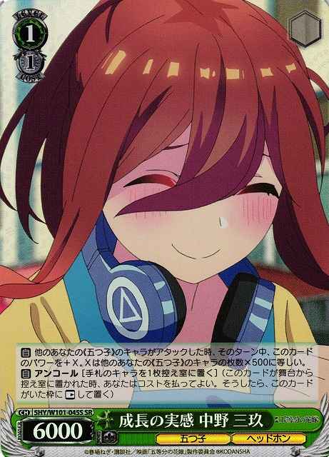 Weiss Schwarz 5HY/W101-045S Miku Nakano Actually Feeling Her Growth SR The Quintessential Quintuplets