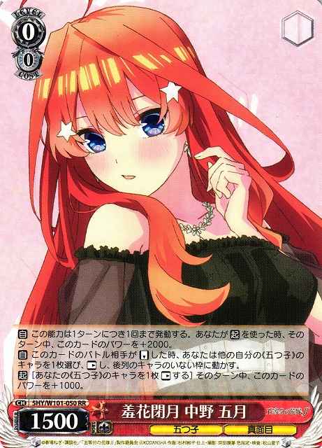 Weiss Schwarz 5HY/W101-050 Itsuki Nakano Unique Charm RR The Quintessential Quintuplets