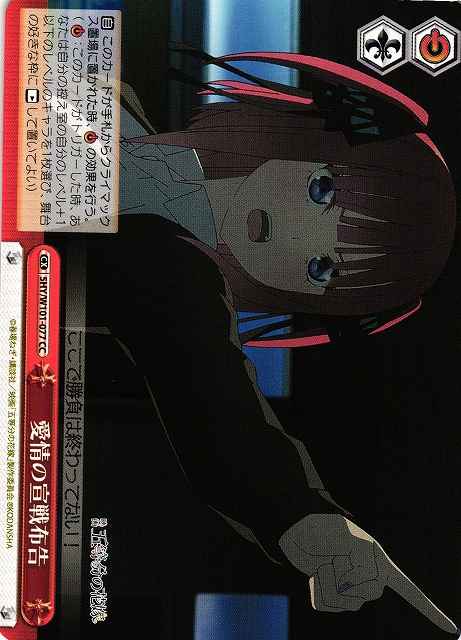 Weiss Schwarz 5HY/W101-077 Declaration of War for Love CC The Quintessential Quintuplets