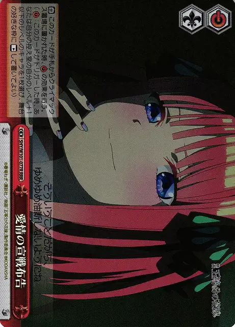 Weiss Schwarz 5HY/W101-077R Declaration of War for Love RRR The Quintessential Quintuplets