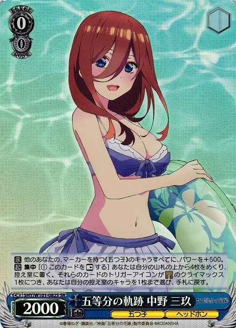 Weiss Schwarz 5HY/W101-082S Miku Nakano Path of the Quintuplets SR The Quintessential Quintuplets