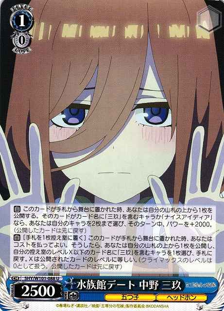 Weiss Schwarz 5HY/W101-088 Miku Nakano Aquarium Date U The Quintessential Quintuplets
