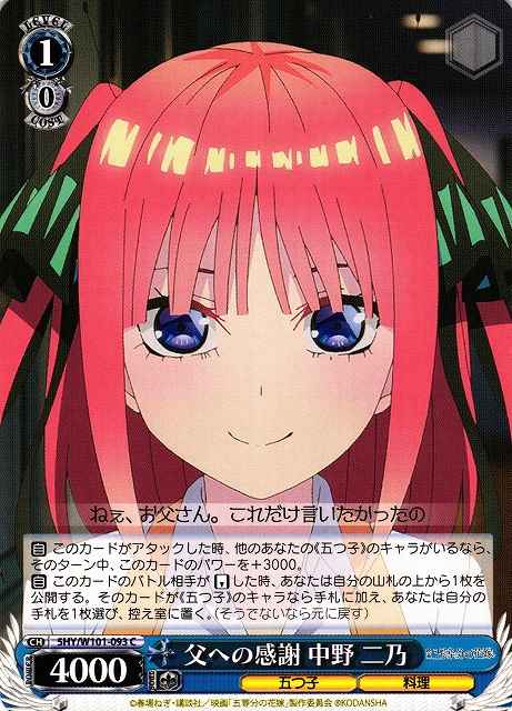 Weiss Schwarz 5HY/W101-093 Nino Nakano Thanking Her Father C The Quintessential Quintuplets