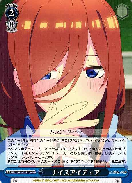 Weiss Schwarz 5HY/W101-097 Nice Idea C The Quintessential Quintuplets