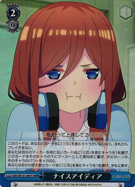Weiss Schwarz 5HY/W101-097S Nice Idea SR The Quintessential Quintuplets