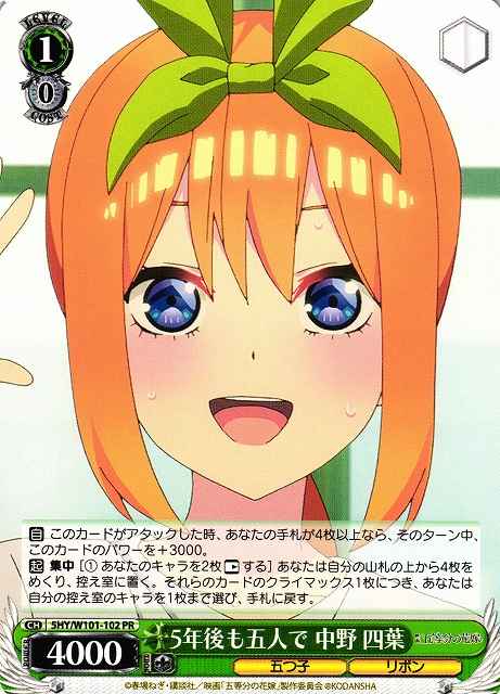 Weiss Schwarz 5HY/W101-102 Yotsuba Nakano Five of Them Together Five Years Later PR The Quintessential Quintuplets