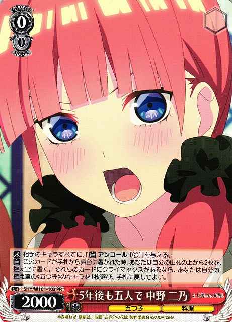 Weiss Schwarz 5HY/W101-103 Nino Nakano Five of Them Together Five Years Later PR The Quintessential Quintuplets