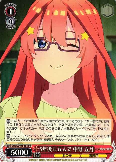 Weiss Schwarz 5HY/W101-104 Itsuki Nakano Five of Them Together Five Years Later PR The Quintessential Quintuplets