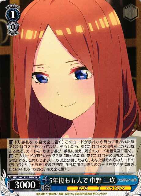 Weiss Schwarz 5HY/W101-105 Miku Nakano Five of Them Together Five Years Later PR The Quintessential Quintuplets