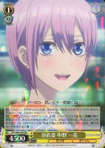Weiss Schwarz 5HY/W83-002 Ichika Nakano Yukata Look RR The Quintessential Quintuplets