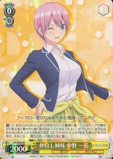Weiss Schwarz 5HY/W83-007 Ichika Nakano Close Sisters R The Quintessential Quintuplets