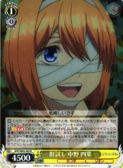 Weiss Schwarz 5HY/W83-009 Yotsuba Nakano Test Of Courage R The Quintessential Quintuplets