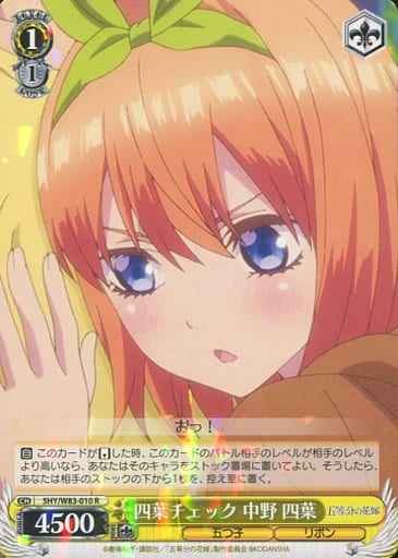Weiss Schwarz 5HY/W83-010 Yotsuba Nakano Yotsuba Check R The Quintessential Quintuplets