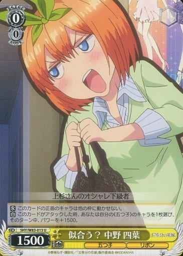 Weiss Schwarz 5HY/W83-013 Yotsuba Nakano Does This Look Good U The Quintessential Quintuplets