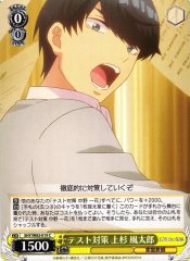 Weiss Schwarz 5HY/W83-019 Futaro Uesugi Test Preparation C The Quintessential Quintuplets