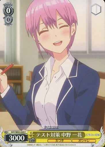 Weiss Schwarz 5HY/W83-020 Ichika Nakano Test Preparation C The Quintessential Quintuplets