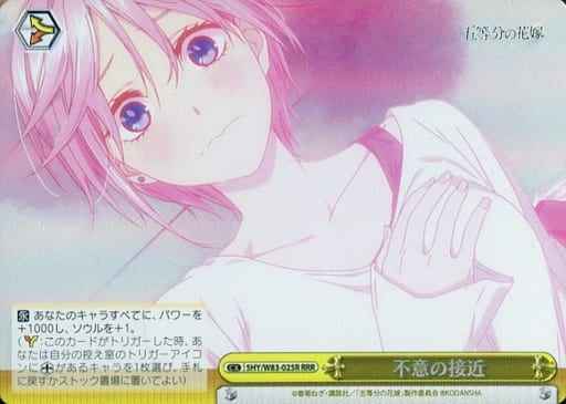 Weiss Schwarz 5HY/W83-025R Unexpected Approach RRR The Quintessential Quintuplets