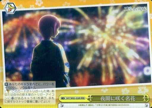 Weiss Schwarz 5HY/W83-026R Beautiful Woman Blooming in the Darkness RRR The Quintessential Quintuplets