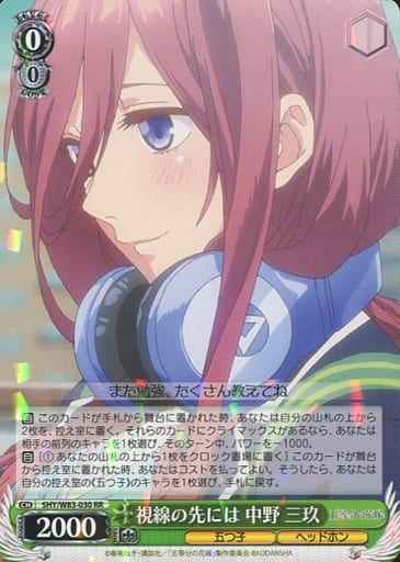 Weiss Schwarz 5HY/W83-030 Miku Nakano At the End of the Sight RR The Quintessential Quintuplets