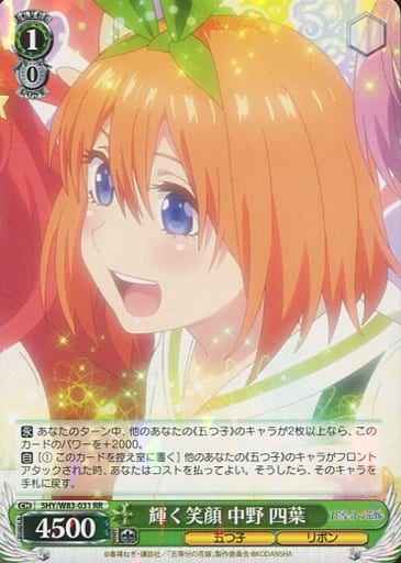 Weiss Schwarz 5HY/W83-031 Yotsuba Nakano Shining Smile RR The Quintessential Quintuplets