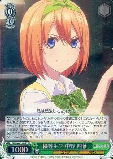 Weiss Schwarz 5HY/W83-032S Yotsuba Nakano Honor Student SR The Quintessential Quintuplets
