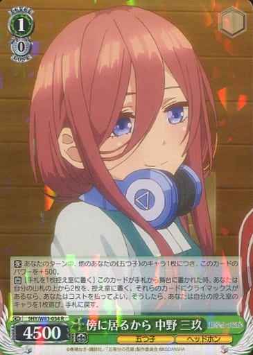 Weiss Schwarz 5HY/W83-034 Miku Nakano By My Side R The Quintessential Quintuplets