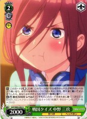 Weiss Schwarz 5HY/W83-042 Miku Nakano Sengoku Quiz U The Quintessential Quintuplets