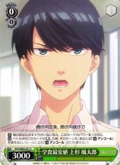 Weiss Schwarz 5HY/W83-051 Futaro Uesugi Lowest Price at the School Cafeteria C The Quintessential Quintuplets