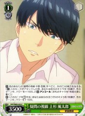 Weiss Schwarz 5HY/W83-052 Futaro Uesugi Questionable Gaze C The Quintessential Quintuplets