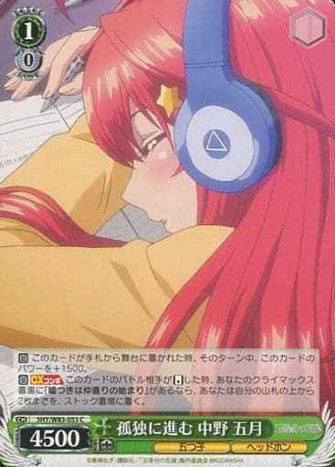 Weiss Schwarz 5HY/W83-053 Itsuki Nakano Off By Themselves C The Quintessential Quintuplets