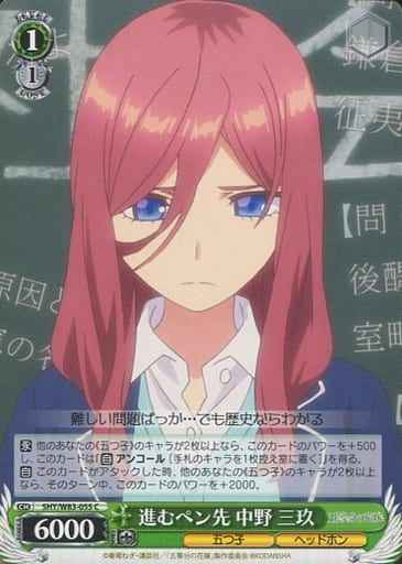 Weiss Schwarz 5HY/W83-055 Miku Nakano the Pen Advancing C The Quintessential Quintuplets