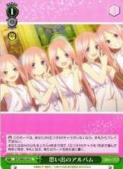 Weiss Schwarz 5HY/W83-059 Album Of Memories U The Quintessential Quintuplets