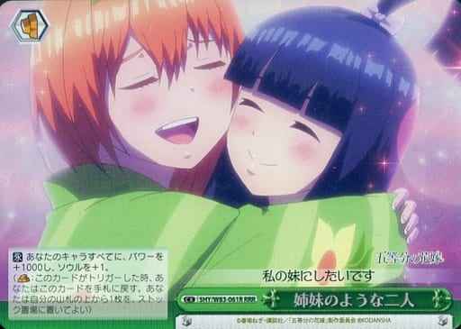 Weiss Schwarz 5HY/W83-061R The Sister Like Two RRR The Quintessential Quintuplets