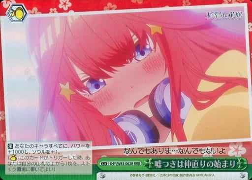 Weiss Schwarz 5HY/W83-062R Lying is the Beginning of Reconciliation RRR The Quintessential Quintuplets
