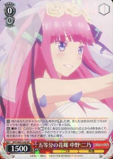 Weiss Schwarz 5HY/W83-066 Nino Nakano Quintessential Quintuplets RR The Quintessential Quintuplets