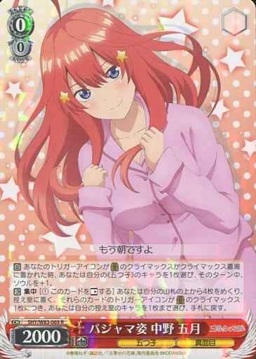 Weiss Schwarz 5HY/W83-069 Itsuki Nakano in Pajamas R The Quintessential Quintuplets